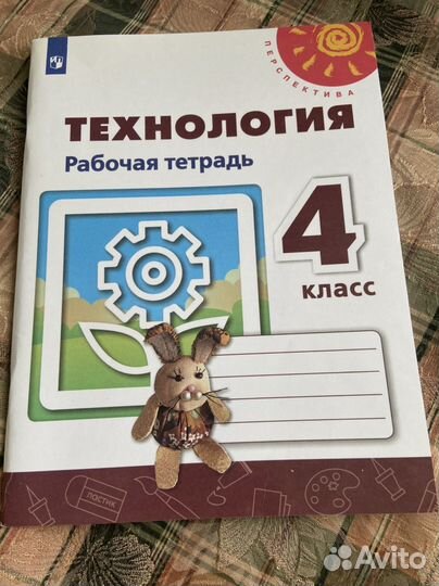 Учебники для 4 класса