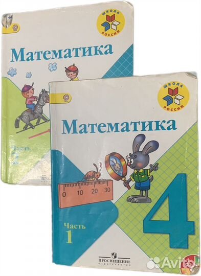 Учебник 4 класс математика