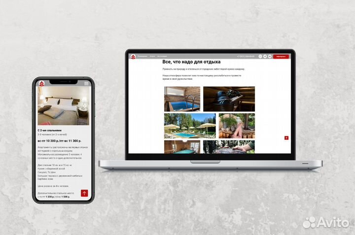 Создание и продвижение сайтов