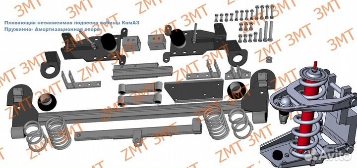 Плавающая независимая Подвеска кабины камаз лидер
