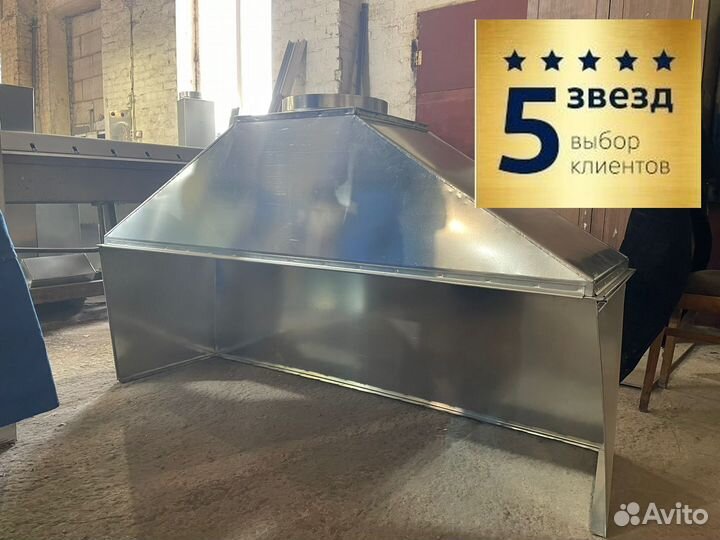 Вытяжной зонт вытяжка для тандыра\барбекю