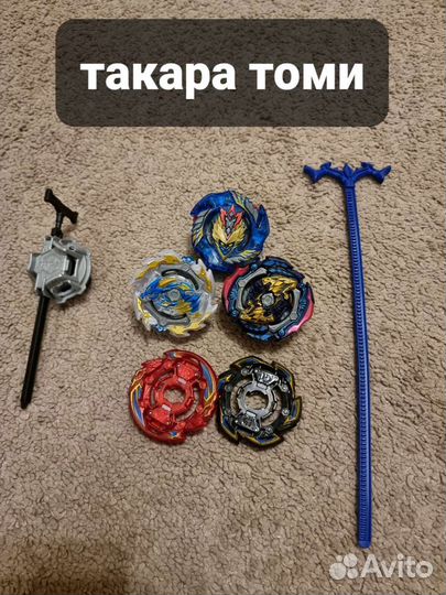 Beyblade Burst