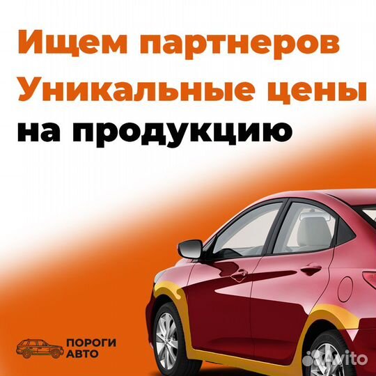 Ремкомплект порогов Toyota Vista Ardeo