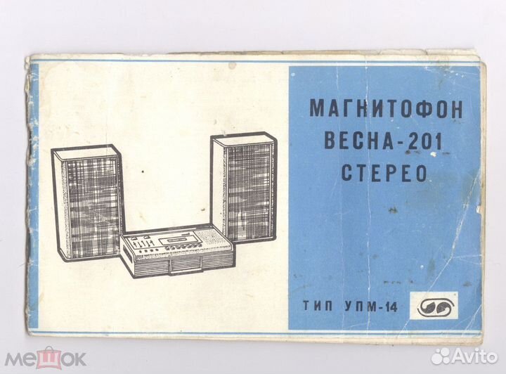 Паспорта инструкции советская радиотехника