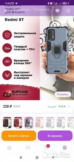 Чехол на xiaomi redmi 9t