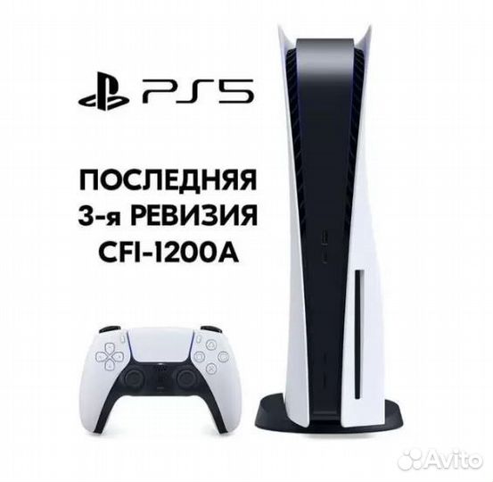 Игровая приставка Sony PlayStation 5, с дисководом