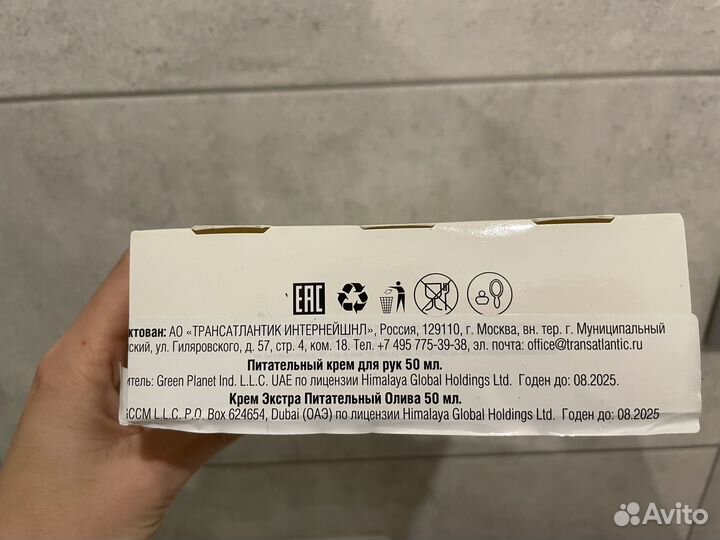 Подарочный набор Himalaya Since