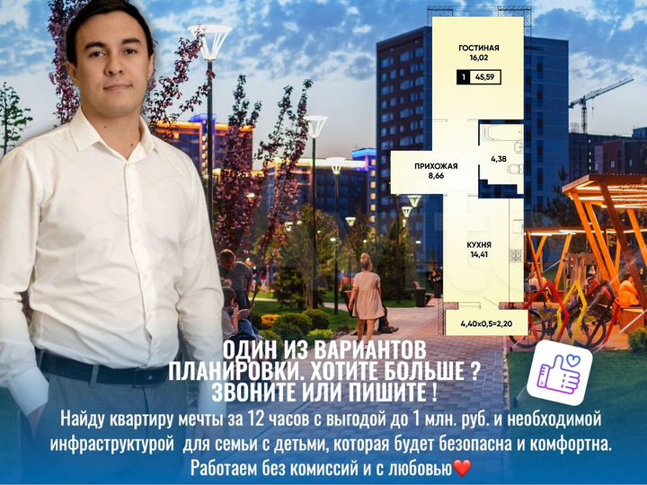 1-к. квартира, 44,5 м², 4/18 эт.