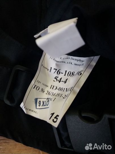 Зимний костюм