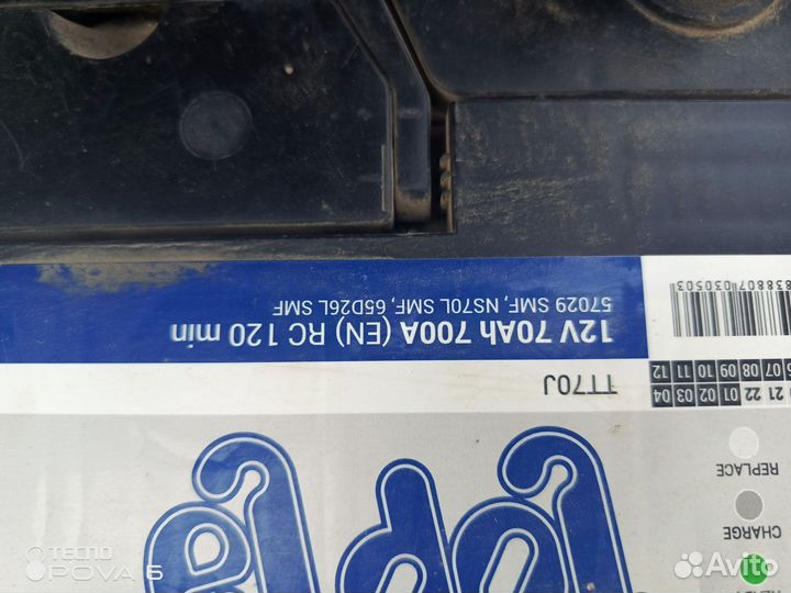 Аккумулятор бу