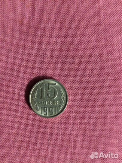 Монеты СССР