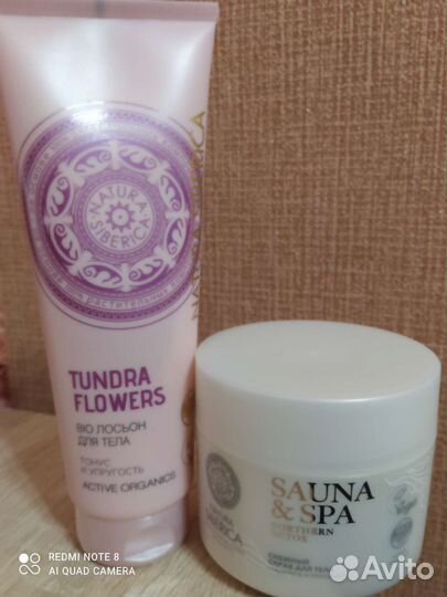 Natura siberica.Лосьон, скраб.Отдельно или набором