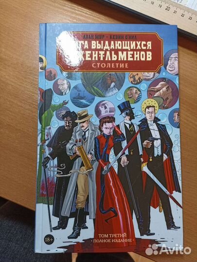 Книга, комикс 