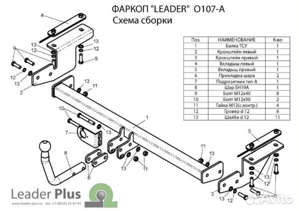 Фаркоп Опель (Opel) Astra H Caravan универсал 200