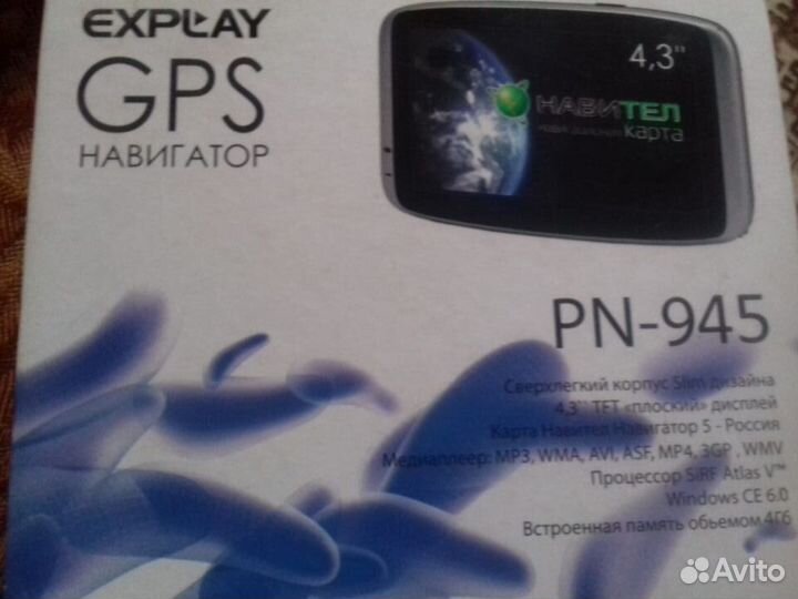 Gps навигатор