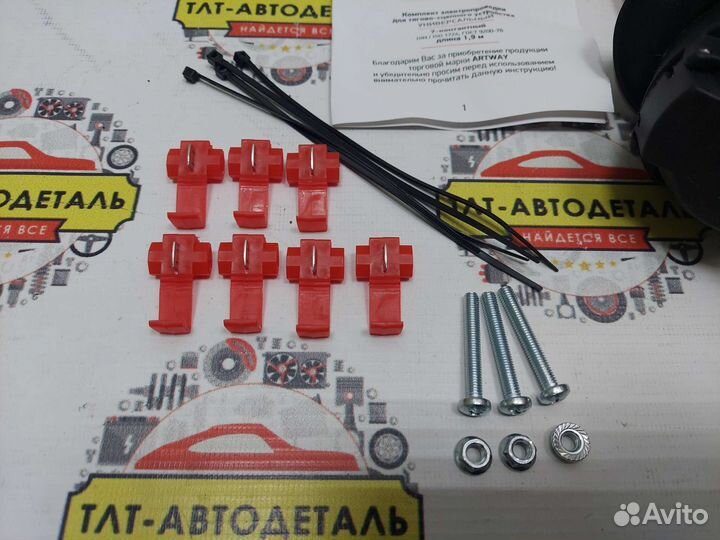 Проводка для фаркопа