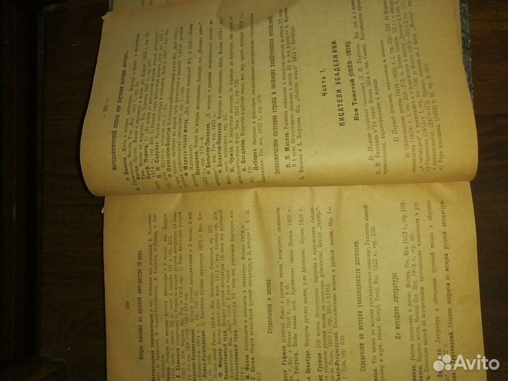 Новейшая русская литература