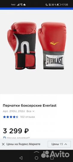 Боксерские перчатки 10 oz everlast