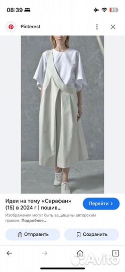 Сарафан дизайнерский