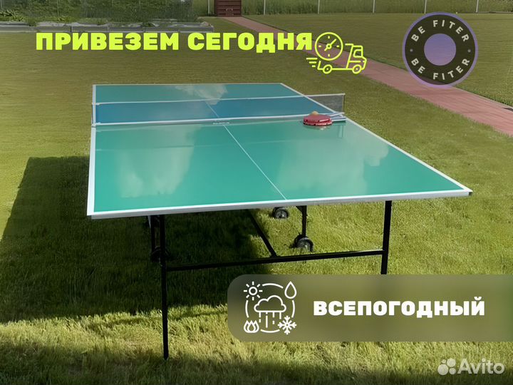 Алюминиевый стол для настольного тенниса