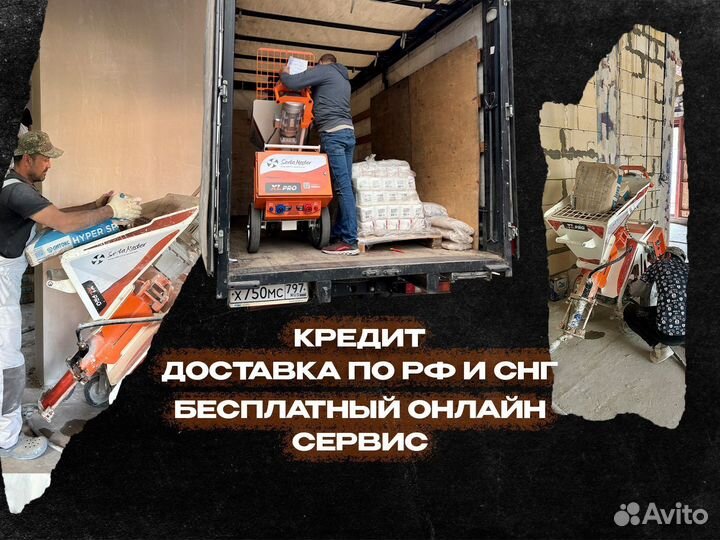 Штукатурная станция SertaMaster XL PRO 220-380V