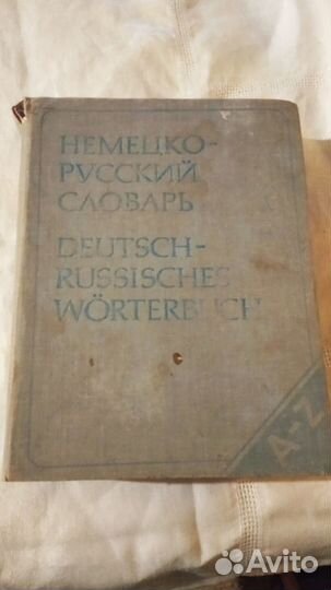 Энциклопедии, словари, разговорники