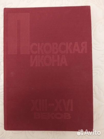 Псковская Икона Хlll-XVI веков