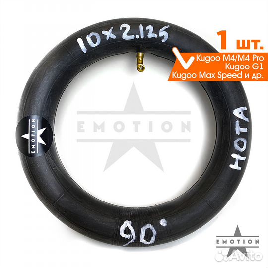 Камера для электросамоката 10 дюймов Kugoo M4/Pro