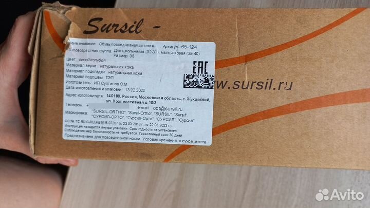 Кроссовки кеды ботинкисурсилорто sursil orto 38рр