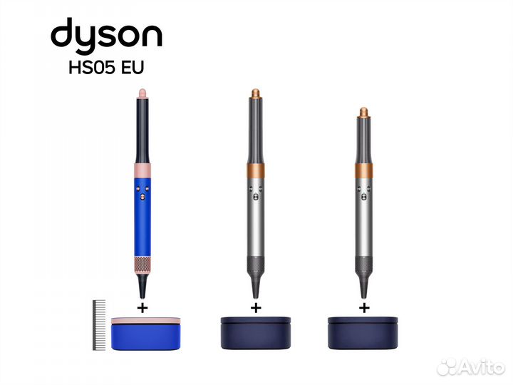 Стайлер Dyson Airwrap HS05 EU. Оригинал. Европа