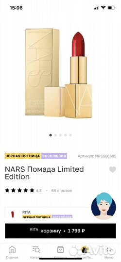 Nars помада в коробочках