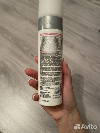 Косметика Aravia