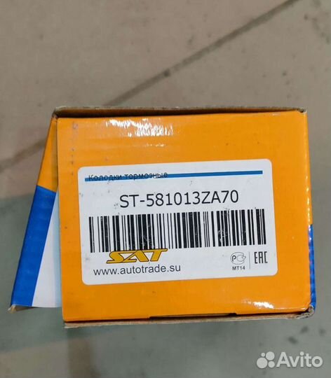 Тормозные колодки передние SAT ST581013ZA70