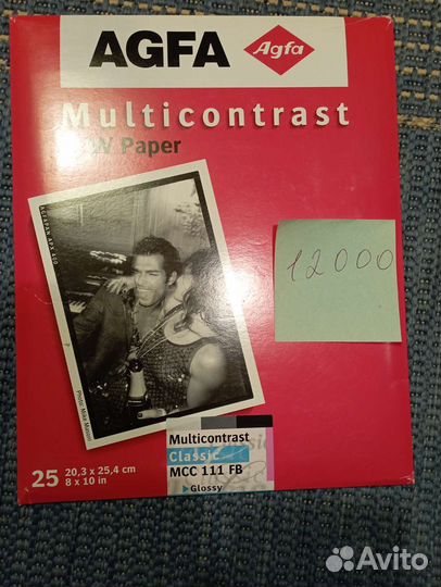 Фотобумага для фотоувеличителя