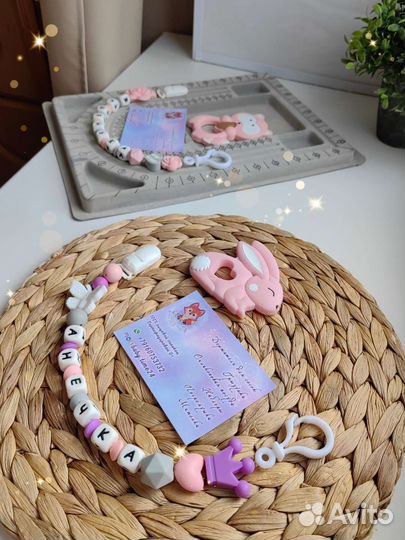 Именной держатель для соски