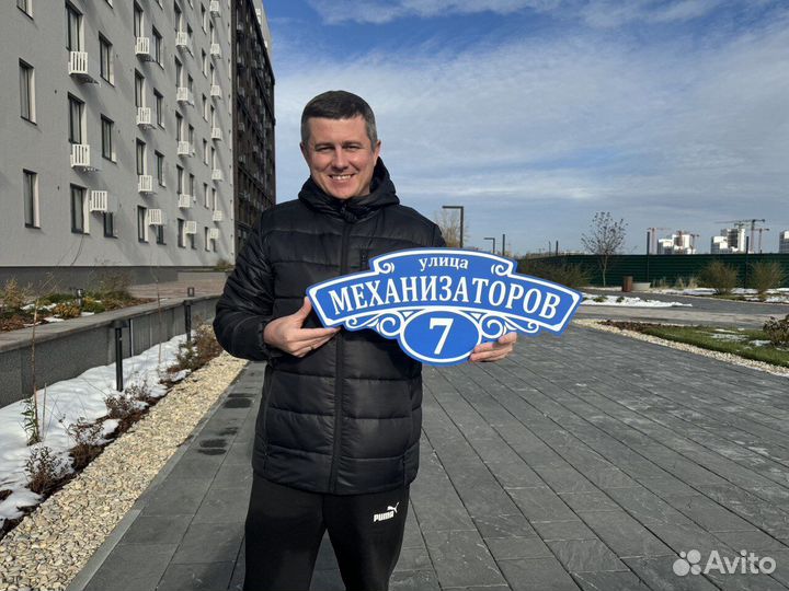 Адресная табличка на дом и забор