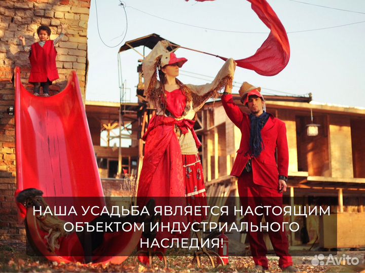 Экскурсия в арт усадьбу на 40-50 чел с проживанием