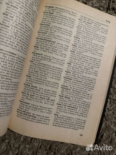 Словарь американского сленга