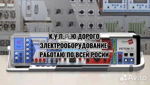 Испытательные приборы ретом