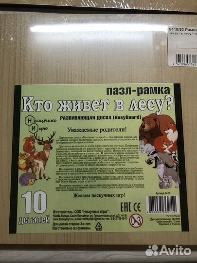 Развивающие игры и книги пакетом