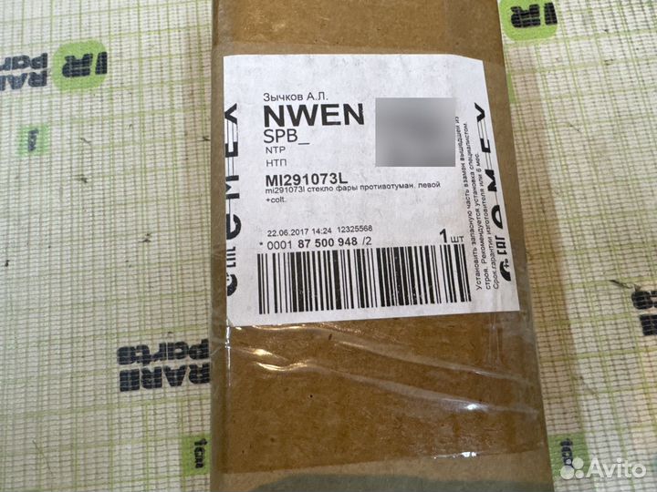 Стекло фары противотуманной левой для Mitsubishi