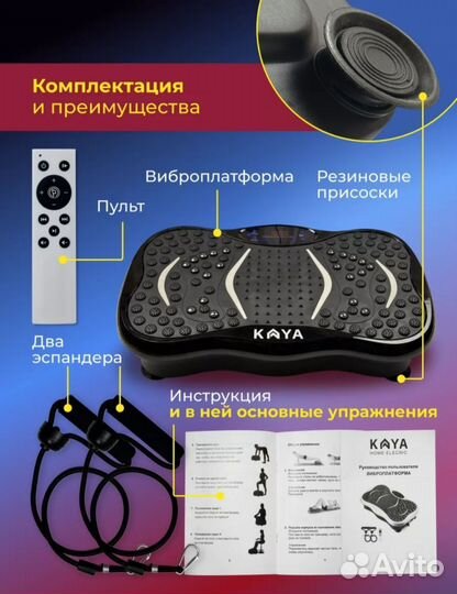 Виброплатформа