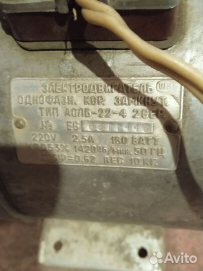 Электромотор 220 в