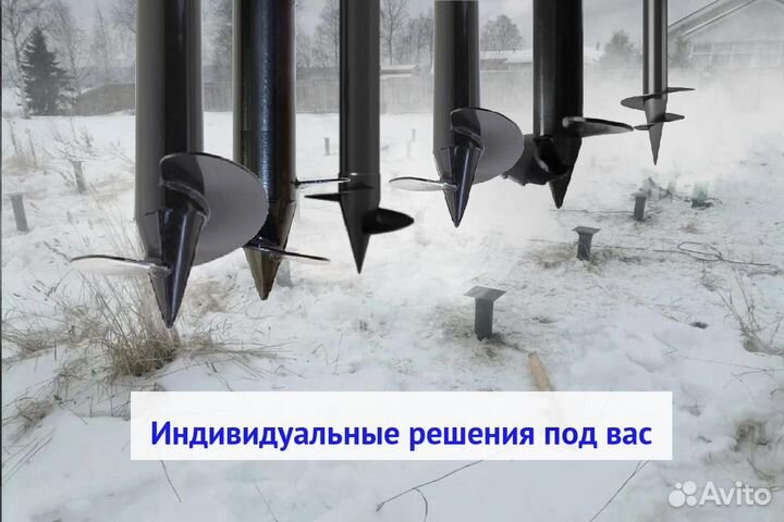 Винтовые сваи