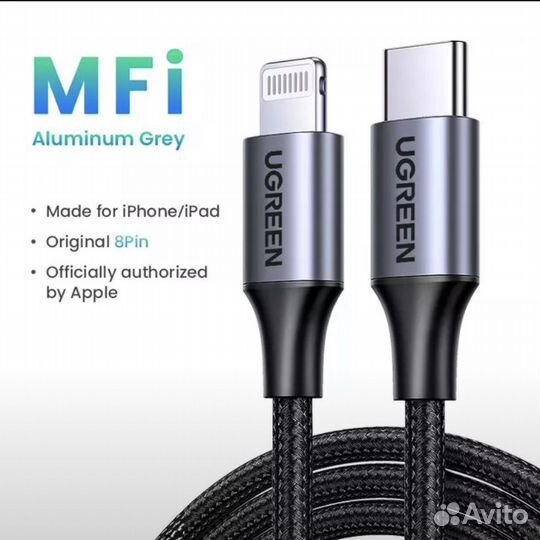 Кабель Ugreen MFi iPhone 14 pro lightning-type c