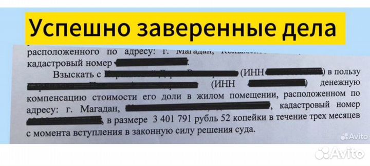 Отмена судебного приказа, снятие арестов, запретов