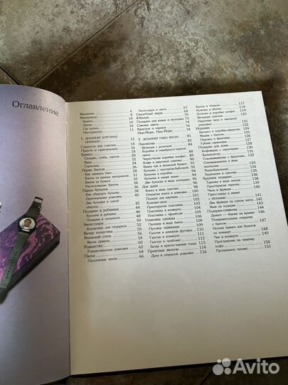 Как красиво упаковать подарок