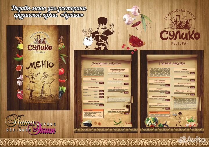 Дизайнер Вашей Рекламы