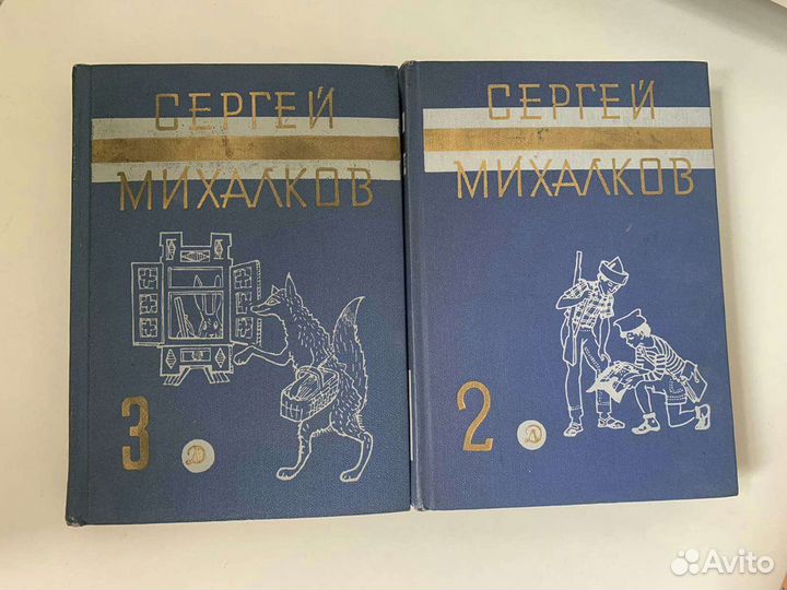 Детские книги СССР