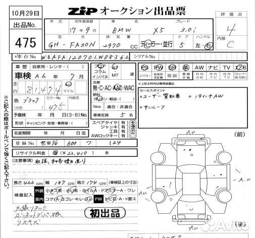В разборе BMW X5 E53 M54B30/306S3 2005